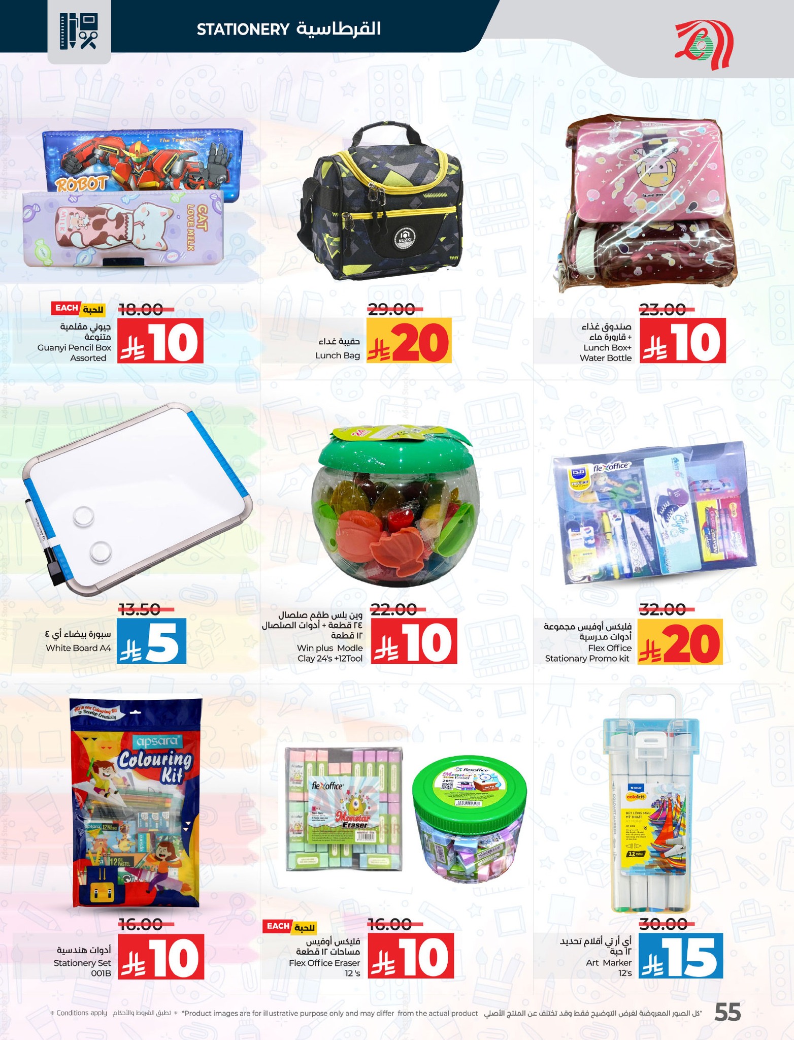 lulu-dammam-shati offers from 16apr to 22apr 2025 عروض لولو الدمام الشاطئ من 16 إبريل حتى 22 إبريل 2025 صفحة رقم 56